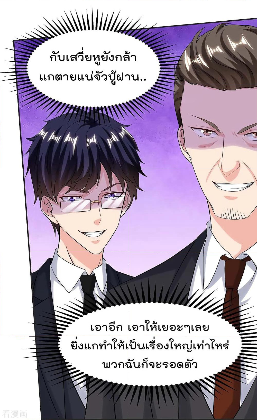 Rebirth Abandoned Less Return การเกิดใหม่ของจักรพรรดิเซียน page 4