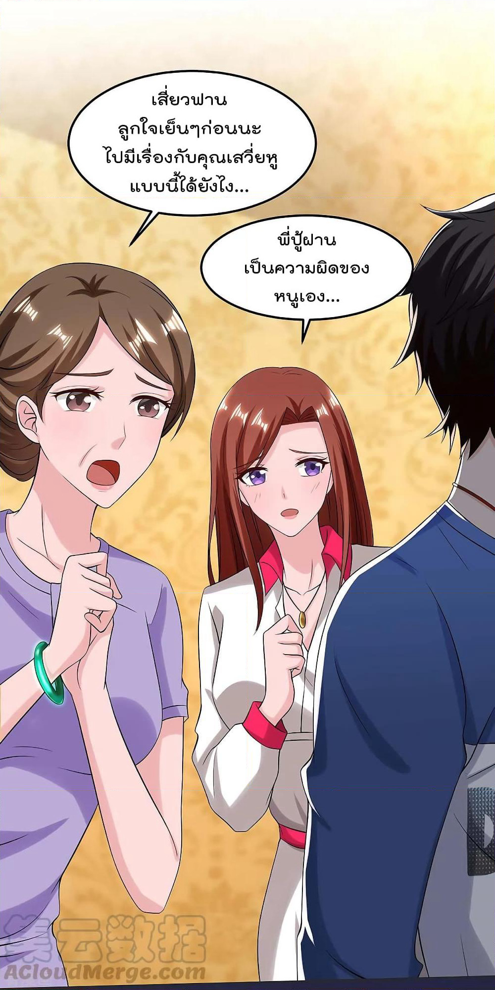 Rebirth Abandoned Less Return การเกิดใหม่ของจักรพรรดิเซียน page 5