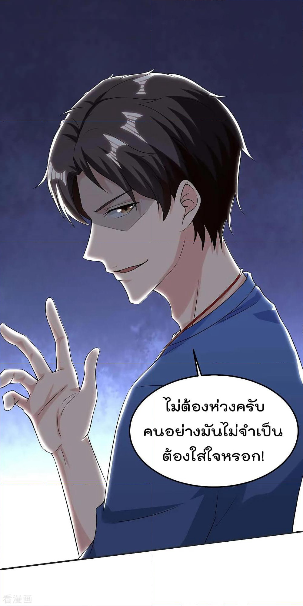 Rebirth Abandoned Less Return การเกิดใหม่ของจักรพรรดิเซียน page 6