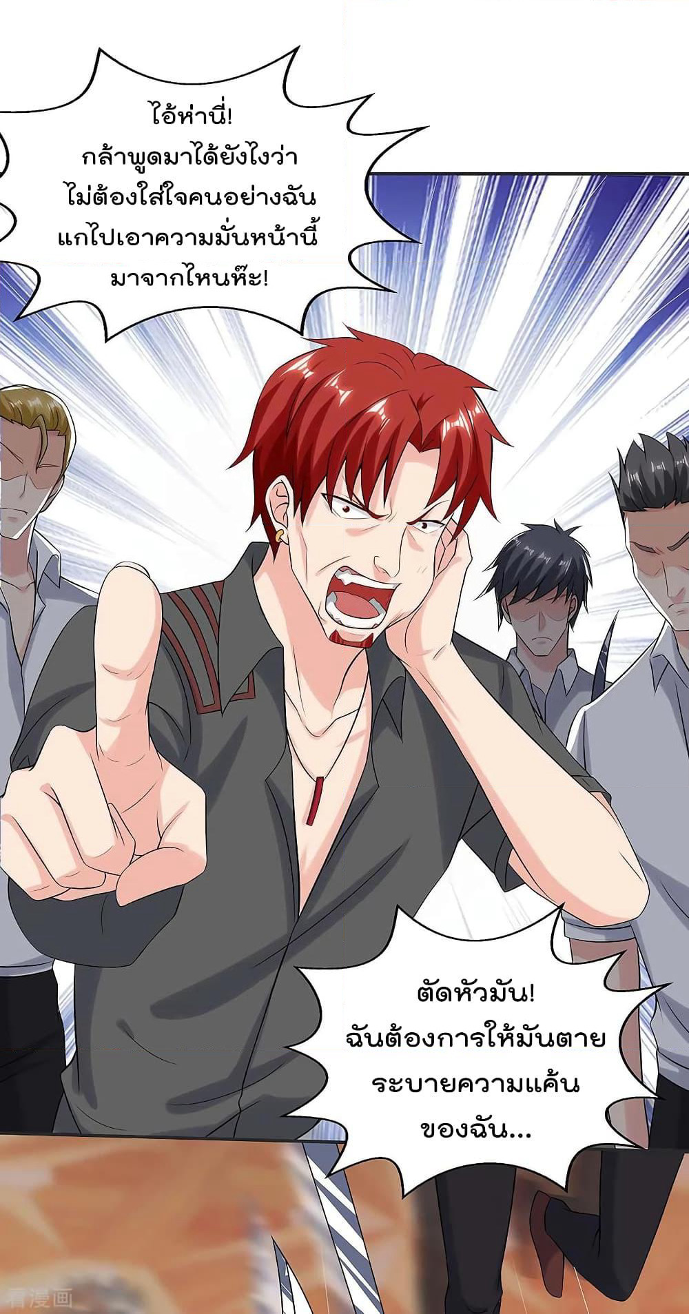 Rebirth Abandoned Less Return การเกิดใหม่ของจักรพรรดิเซียน page 7