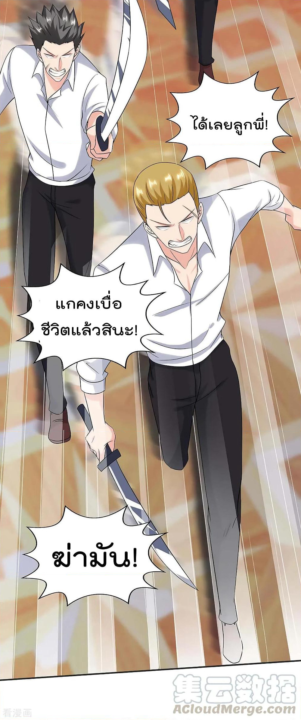 Rebirth Abandoned Less Return การเกิดใหม่ของจักรพรรดิเซียน page 8