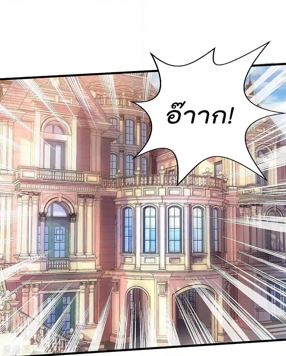 Rebirth Abandoned Less Return การเกิดใหม่ของจักรพรรดิเซียน page 2