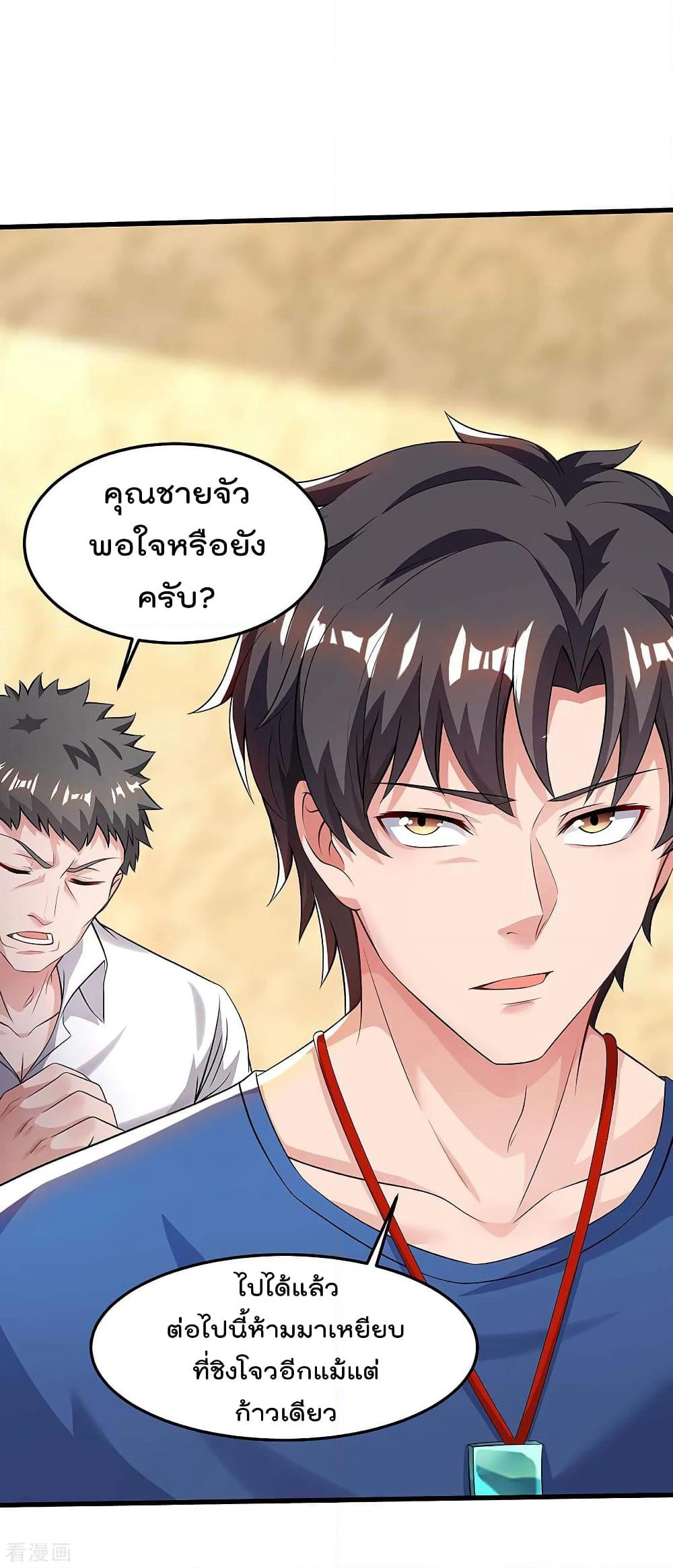 Rebirth Abandoned Less Return การเกิดใหม่ของจักรพรรดิเซียน page 4