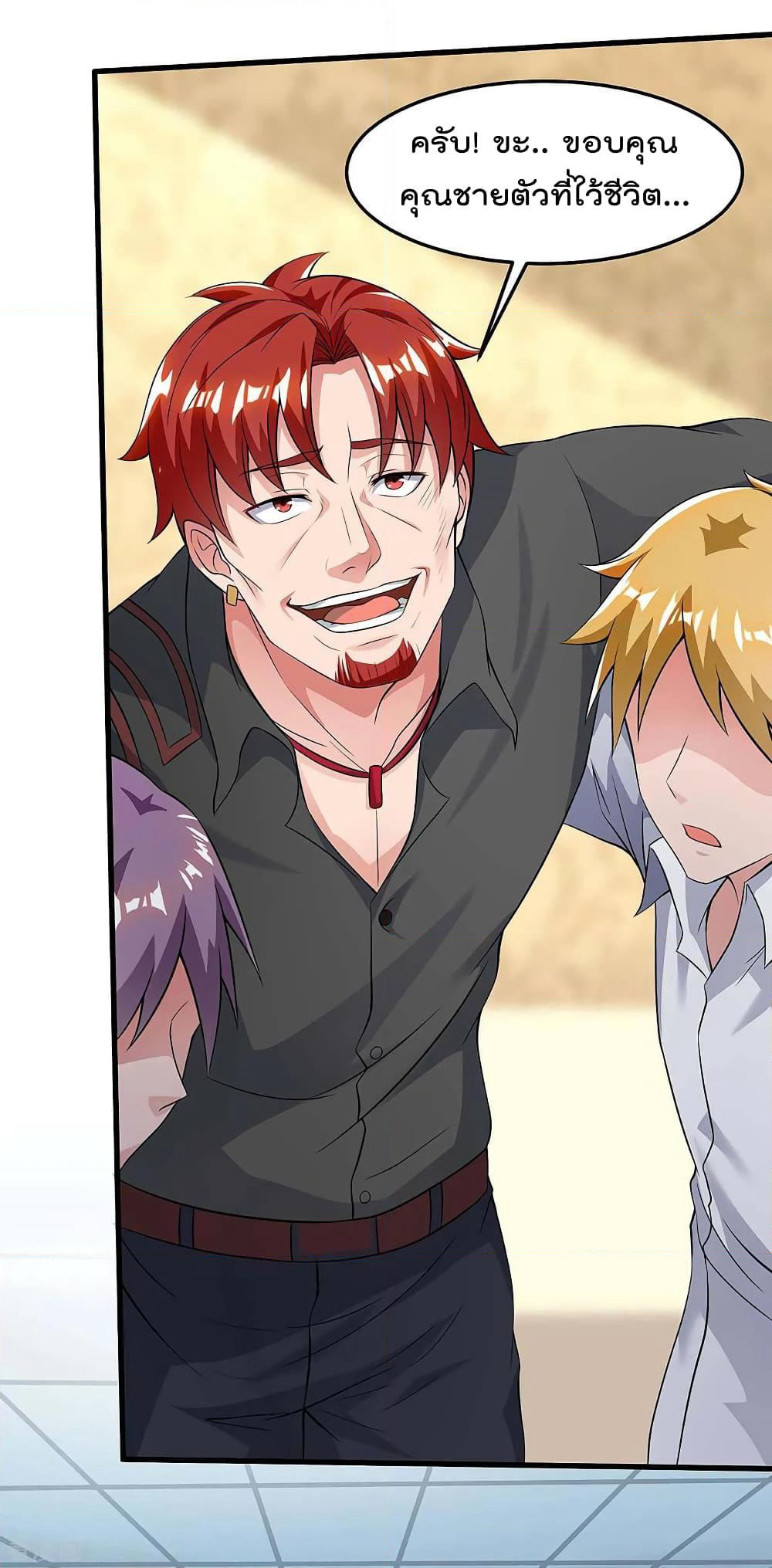 Rebirth Abandoned Less Return การเกิดใหม่ของจักรพรรดิเซียน page 5
