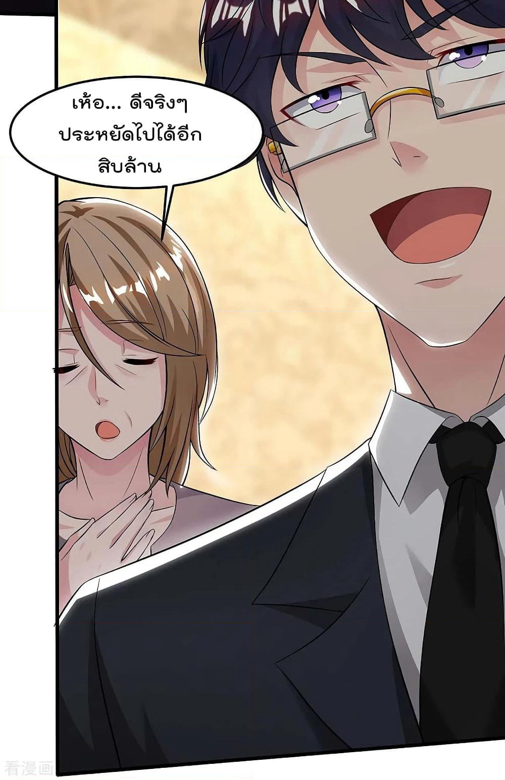 Rebirth Abandoned Less Return การเกิดใหม่ของจักรพรรดิเซียน page 7