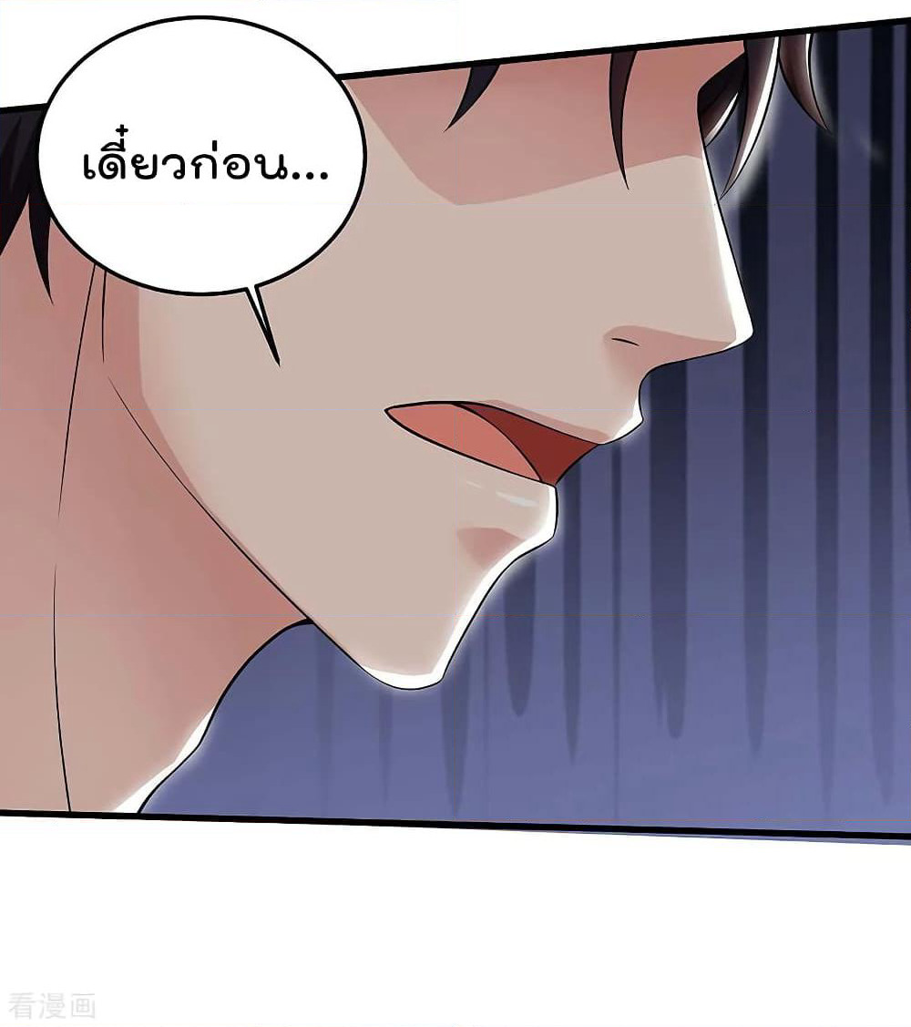 Rebirth Abandoned Less Return การเกิดใหม่ของจักรพรรดิเซียน page 8