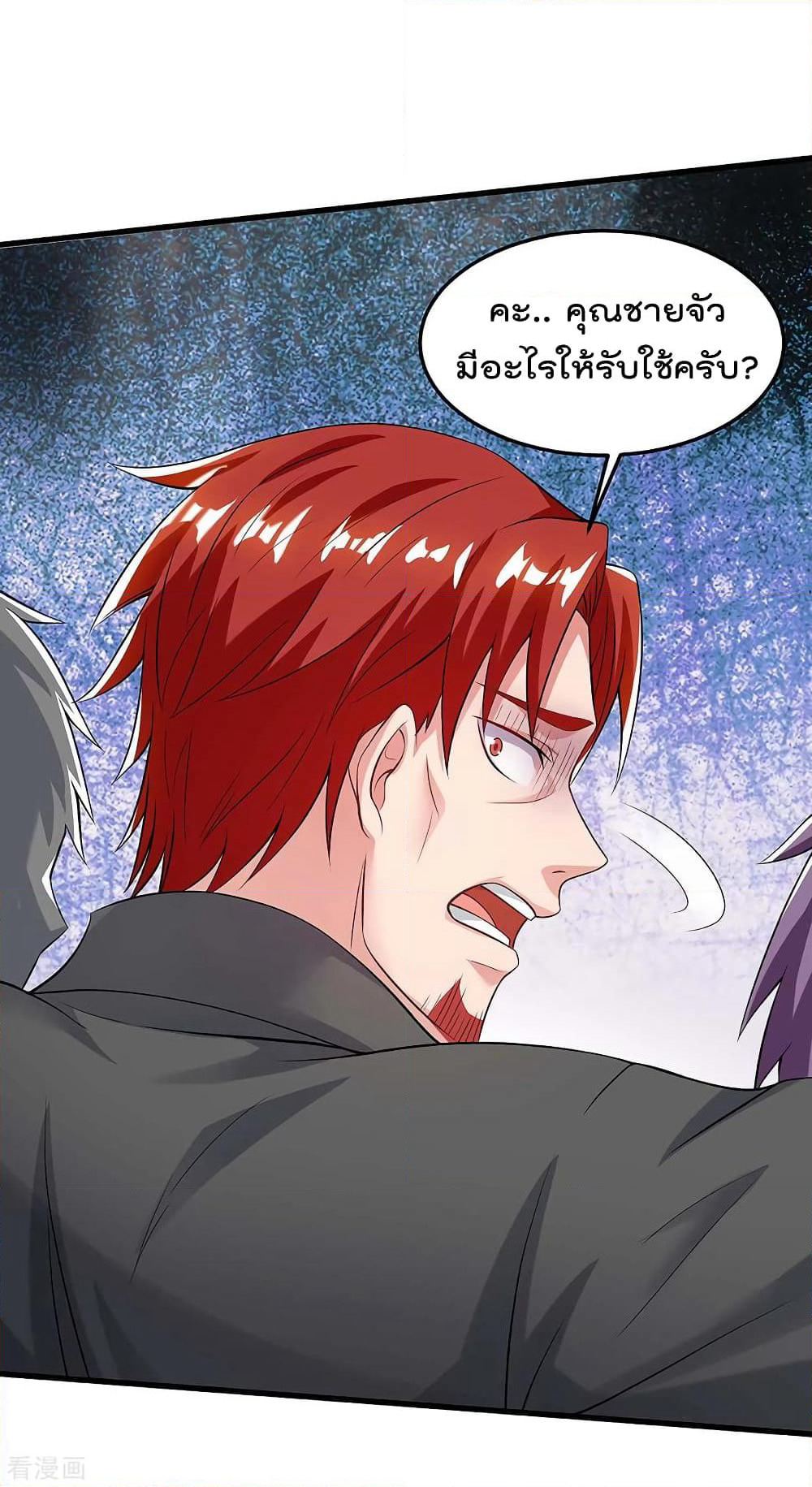 Rebirth Abandoned Less Return การเกิดใหม่ของจักรพรรดิเซียน page 9