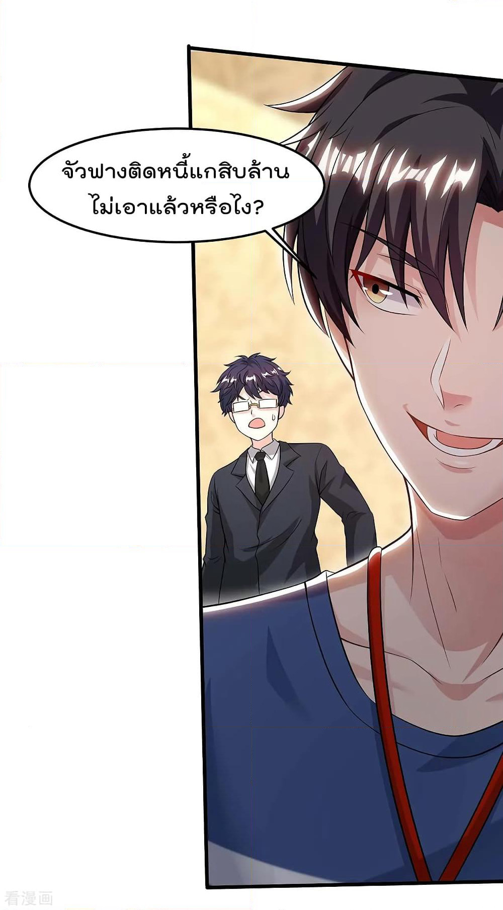 Rebirth Abandoned Less Return การเกิดใหม่ของจักรพรรดิเซียน page 10