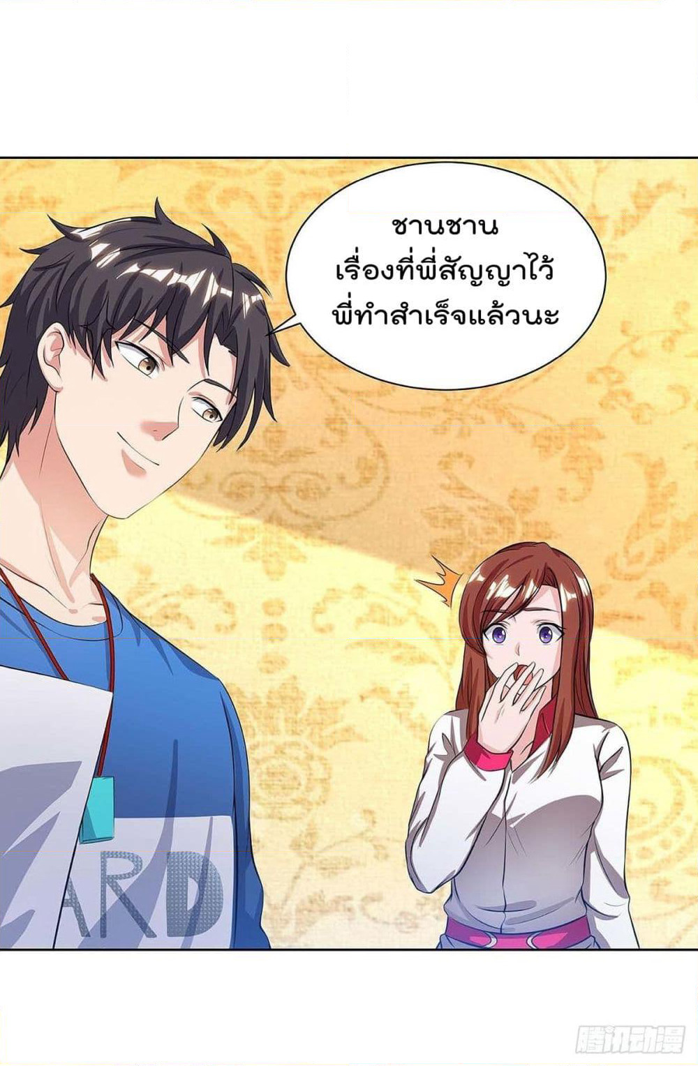Rebirth Abandoned Less Return การเกิดใหม่ของจักรพรรดิเซียน page 2