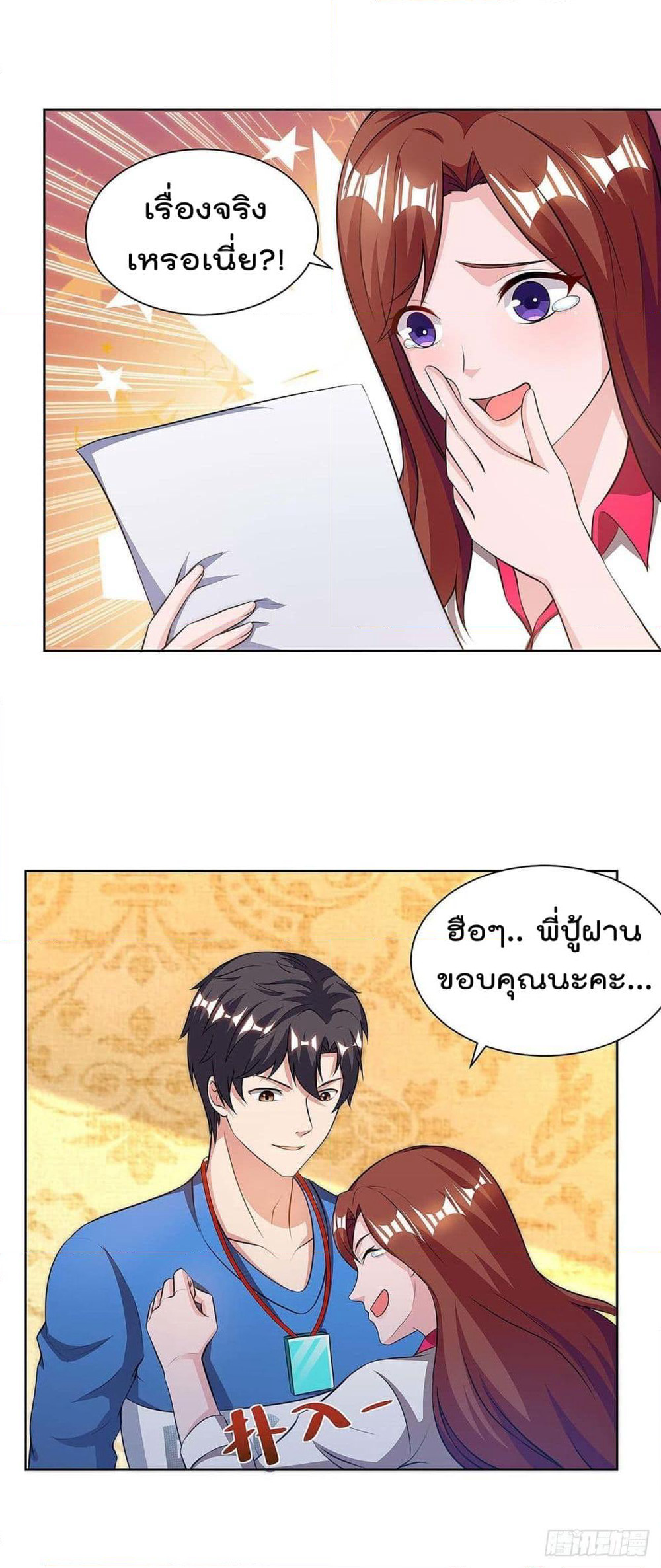 Rebirth Abandoned Less Return การเกิดใหม่ของจักรพรรดิเซียน page 3
