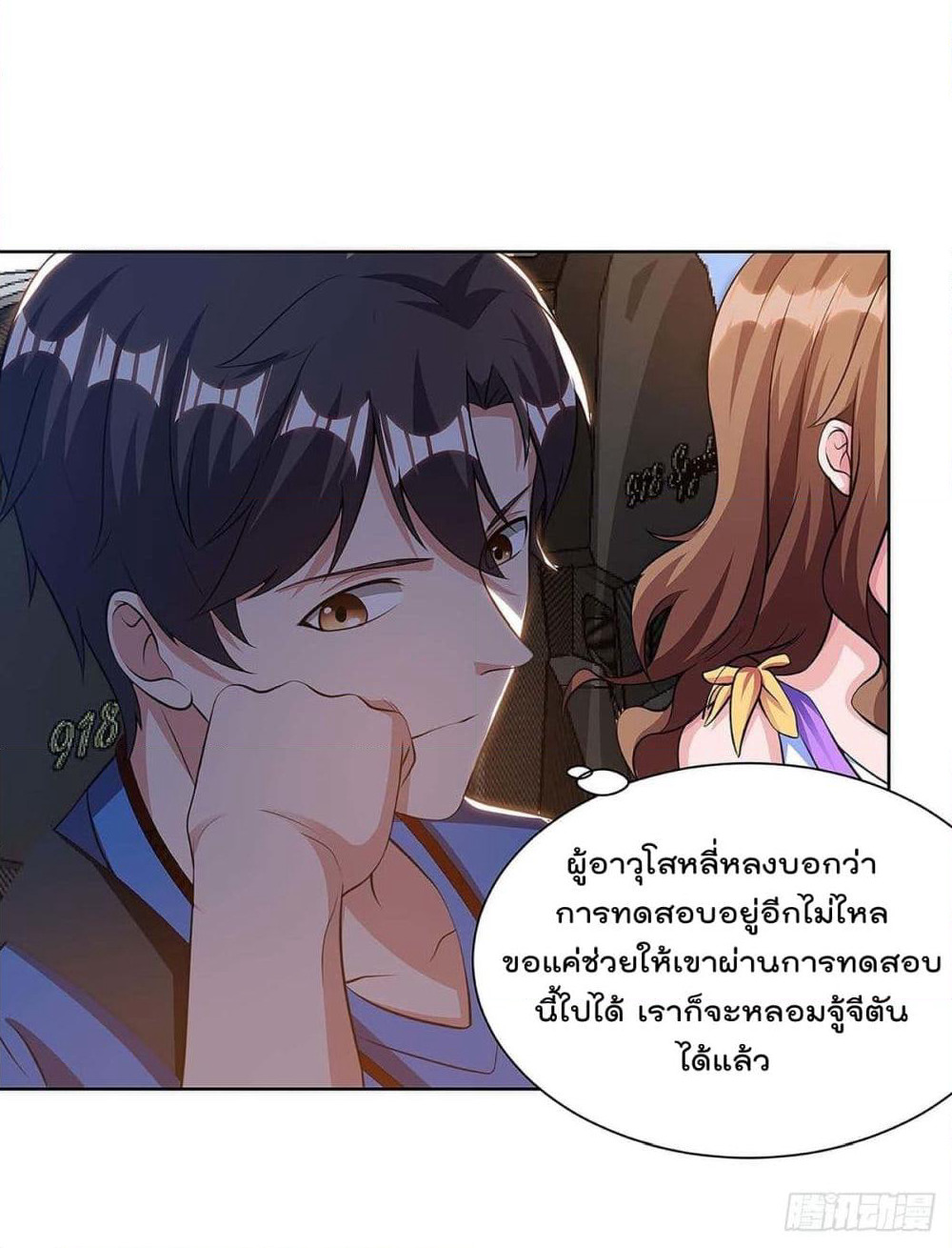 Rebirth Abandoned Less Return การเกิดใหม่ของจักรพรรดิเซียน page 6