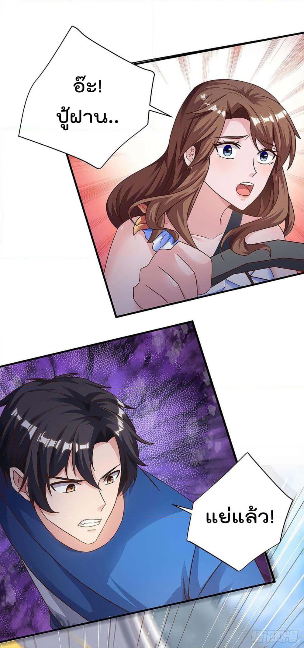 Rebirth Abandoned Less Return การเกิดใหม่ของจักรพรรดิเซียน page 9