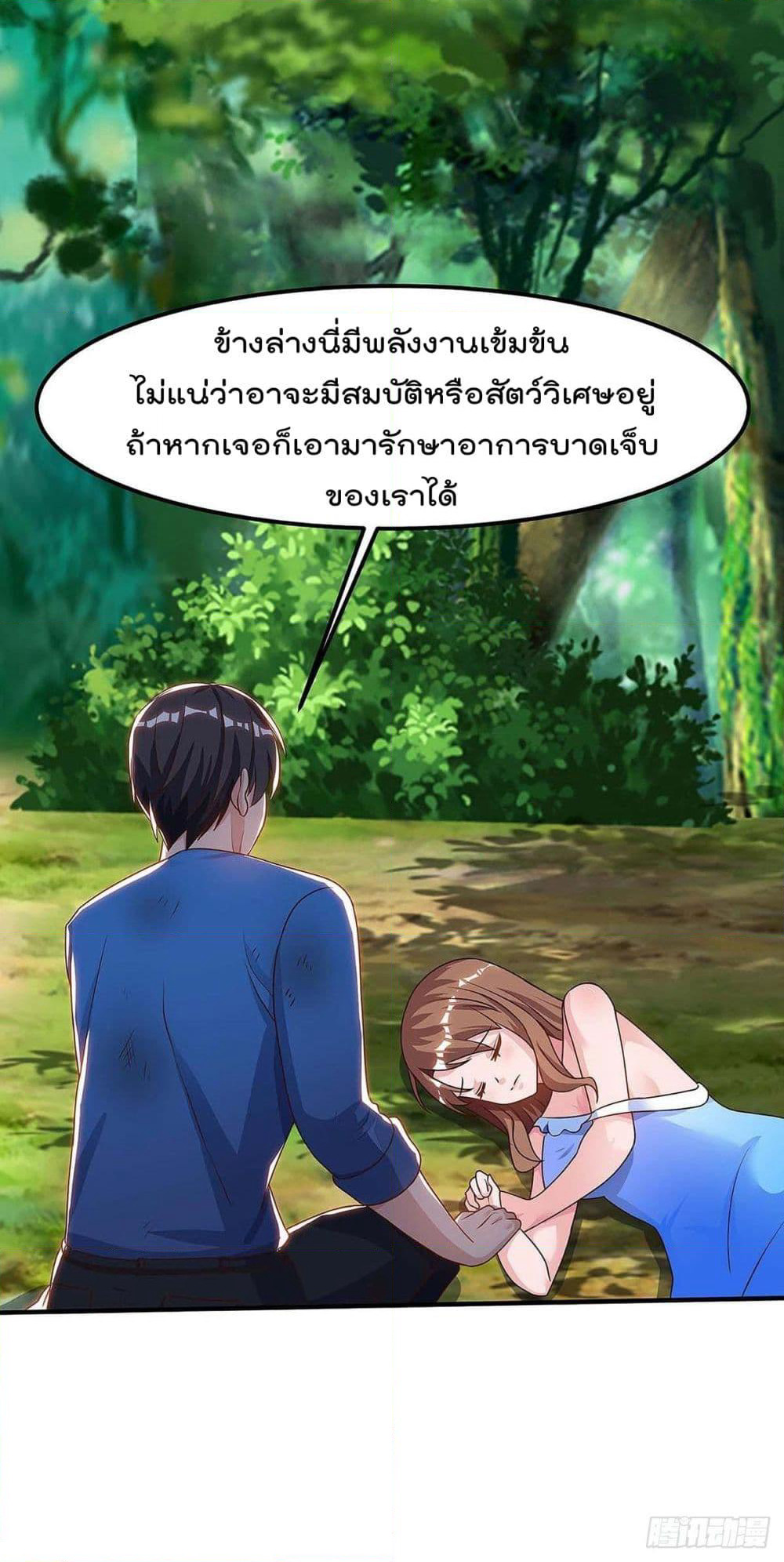 Rebirth Abandoned Less Return การเกิดใหม่ของจักรพรรดิเซียน page 5