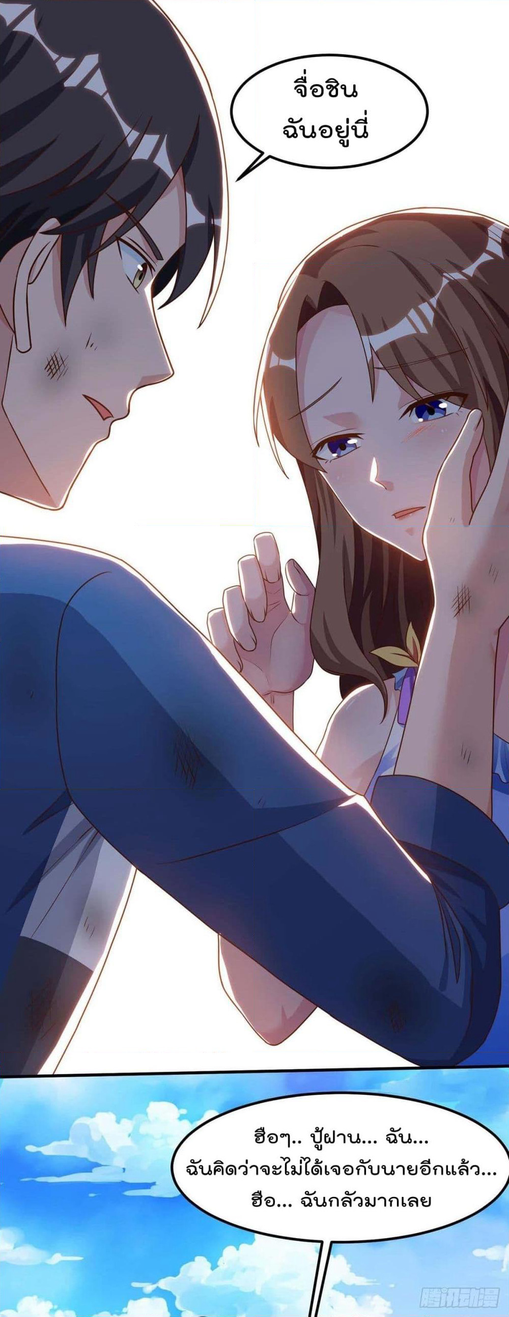 Rebirth Abandoned Less Return การเกิดใหม่ของจักรพรรดิเซียน page 7
