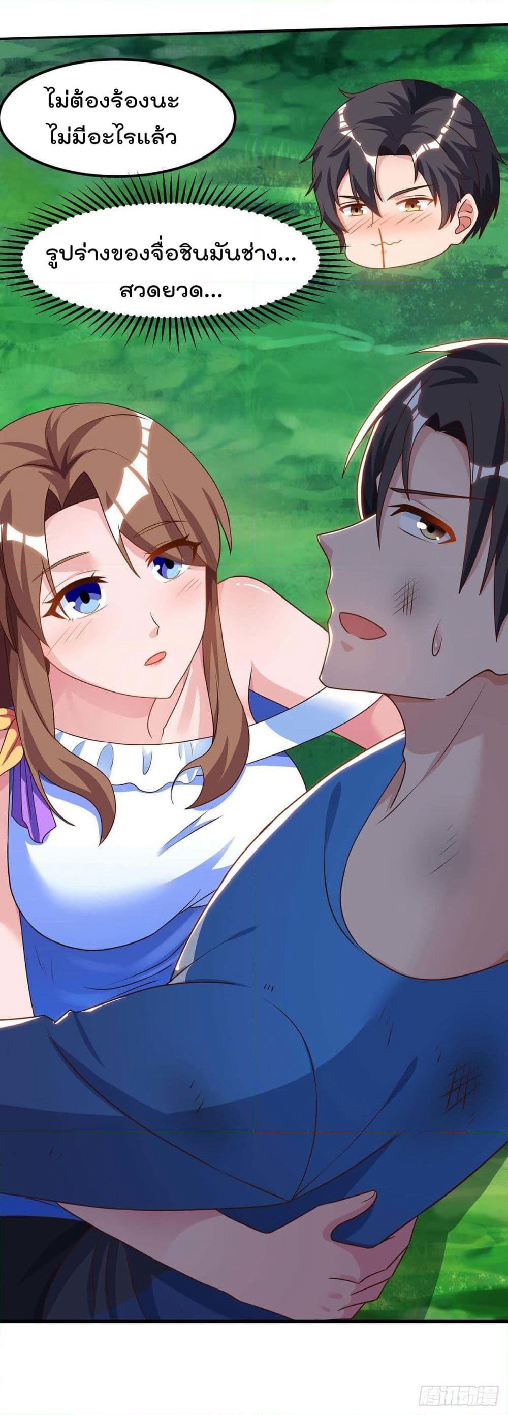 Rebirth Abandoned Less Return การเกิดใหม่ของจักรพรรดิเซียน page 9