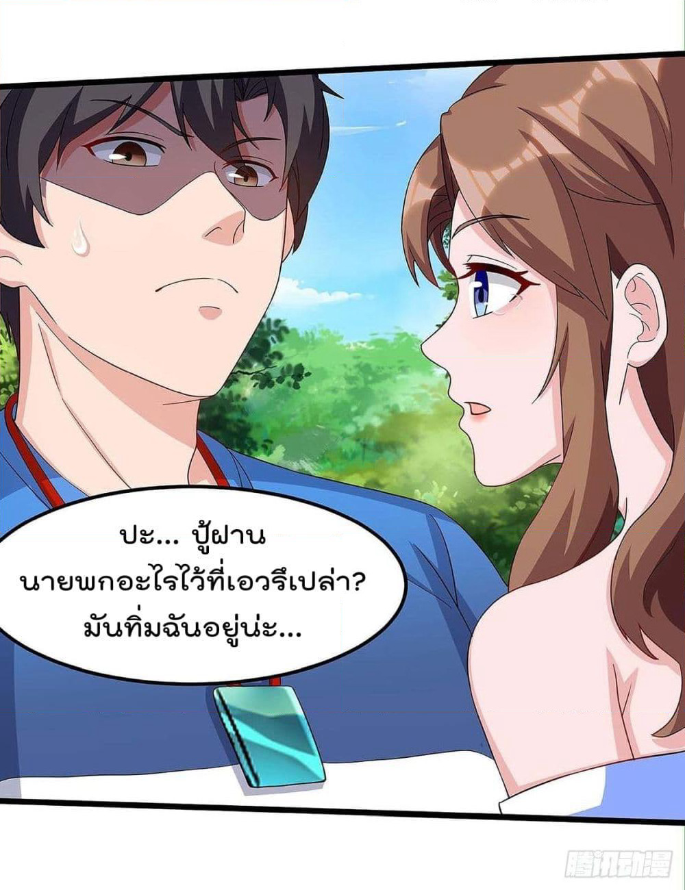 Rebirth Abandoned Less Return การเกิดใหม่ของจักรพรรดิเซียน page 10