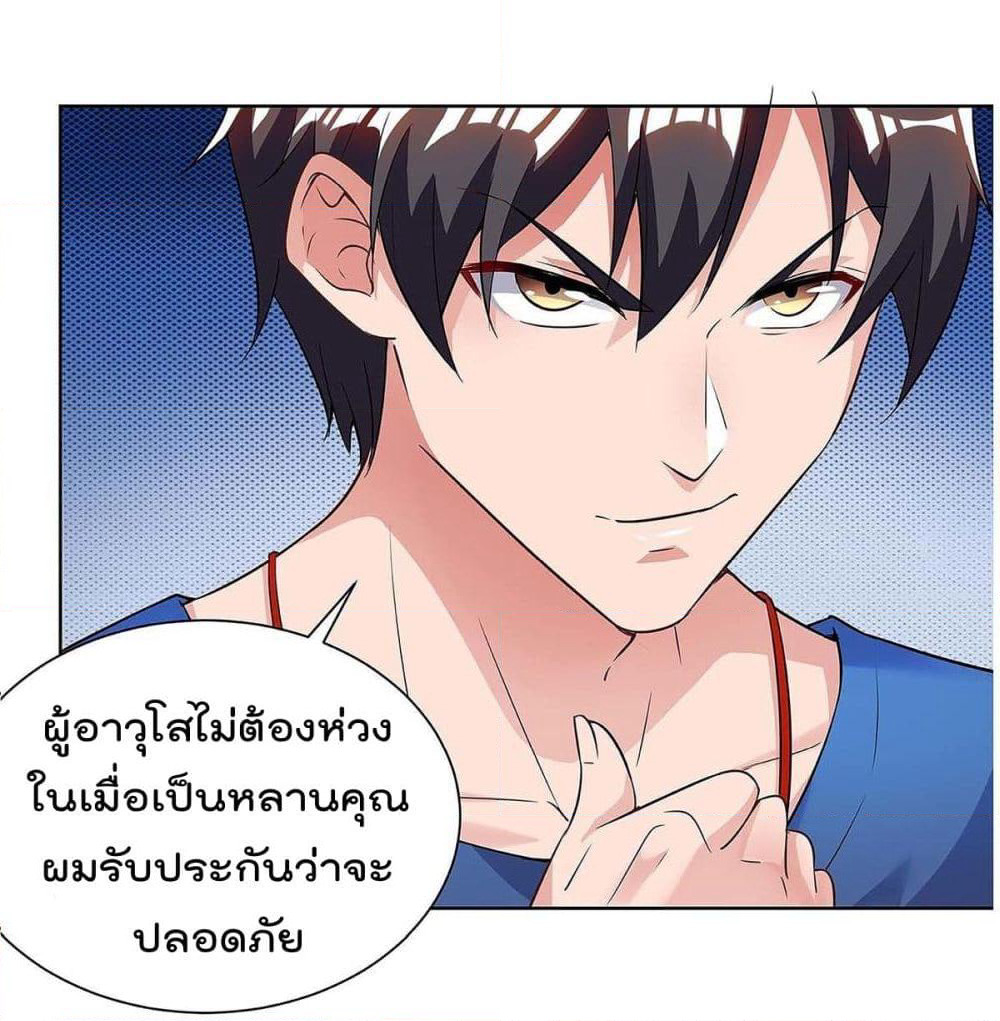 Rebirth Abandoned Less Return การเกิดใหม่ของจักรพรรดิเซียน page 2