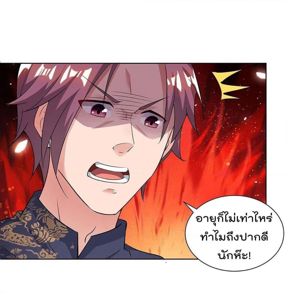 Rebirth Abandoned Less Return การเกิดใหม่ของจักรพรรดิเซียน page 3