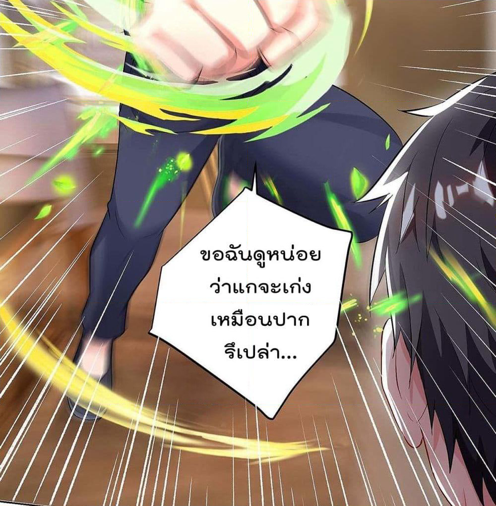 Rebirth Abandoned Less Return การเกิดใหม่ของจักรพรรดิเซียน page 5