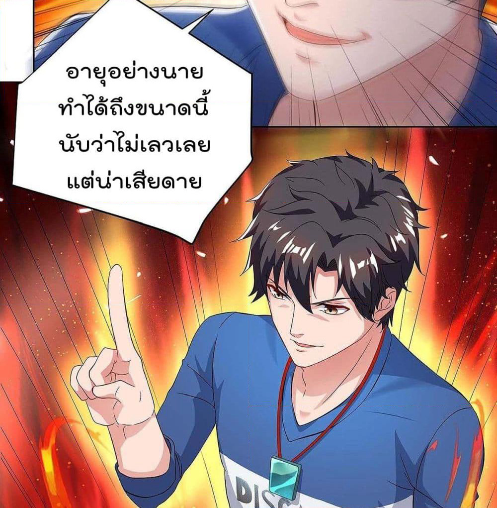 Rebirth Abandoned Less Return การเกิดใหม่ของจักรพรรดิเซียน page 9