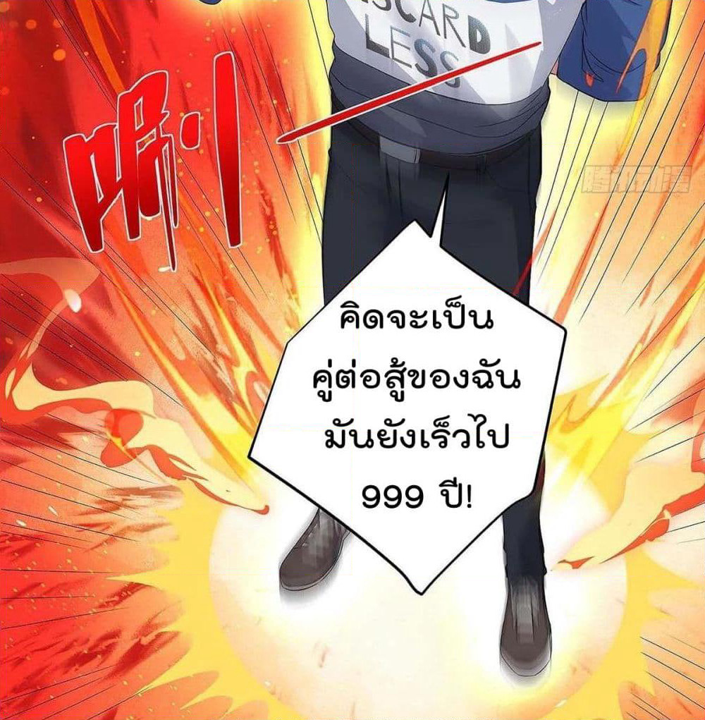 Rebirth Abandoned Less Return การเกิดใหม่ของจักรพรรดิเซียน page 10