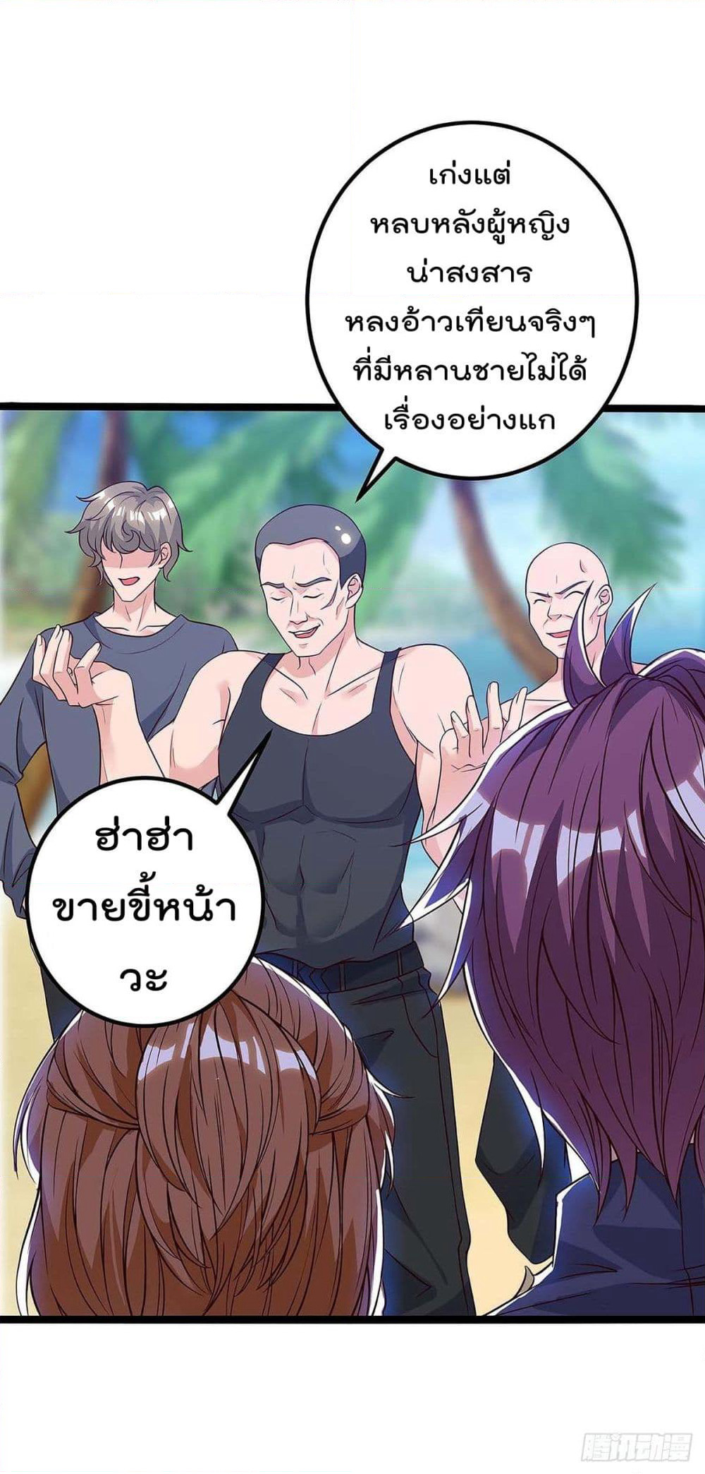 Rebirth Abandoned Less Return การเกิดใหม่ของจักรพรรดิเซียน page 2