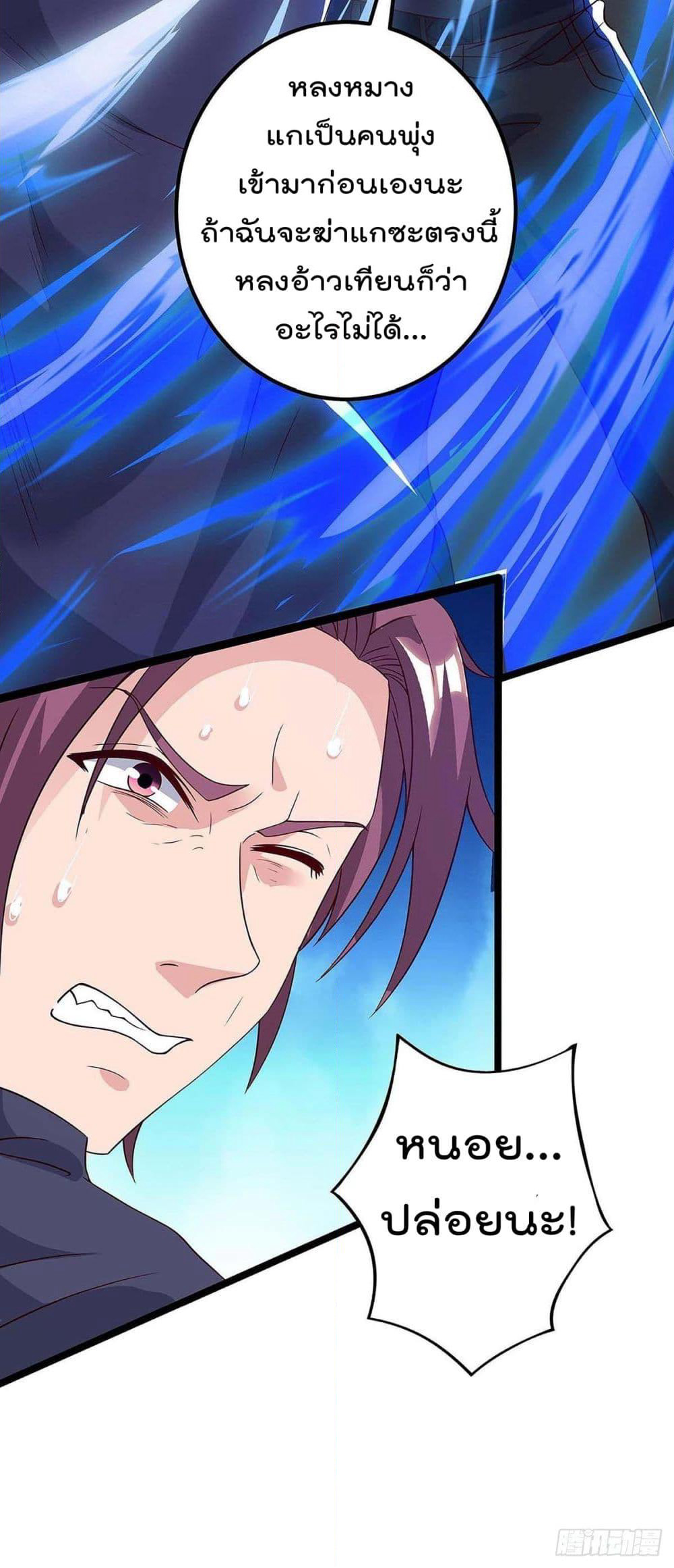 Rebirth Abandoned Less Return การเกิดใหม่ของจักรพรรดิเซียน page 5