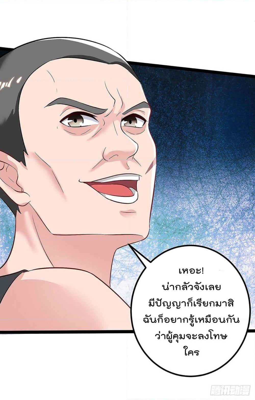 Rebirth Abandoned Less Return การเกิดใหม่ของจักรพรรดิเซียน page 7
