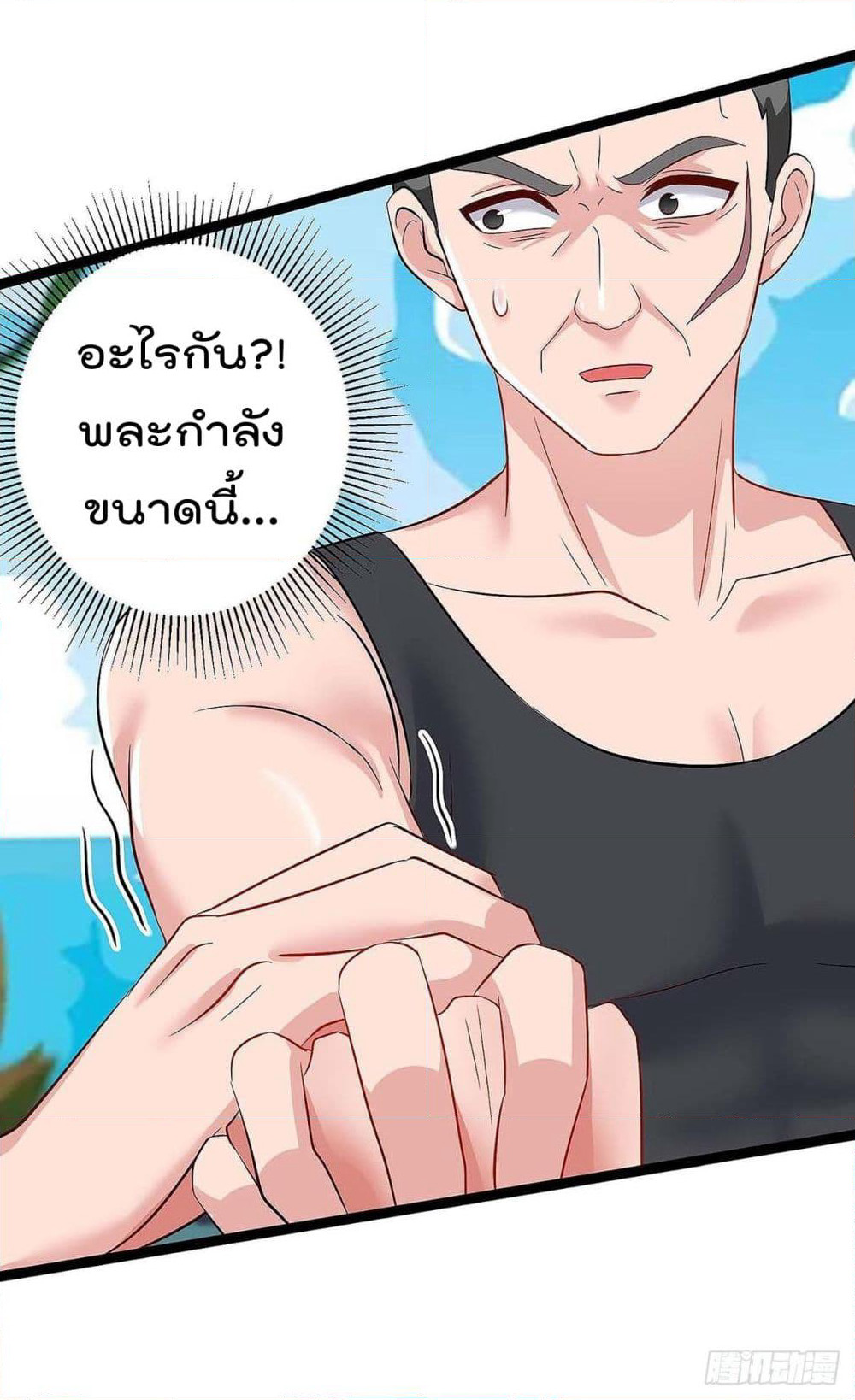 Rebirth Abandoned Less Return การเกิดใหม่ของจักรพรรดิเซียน page 10