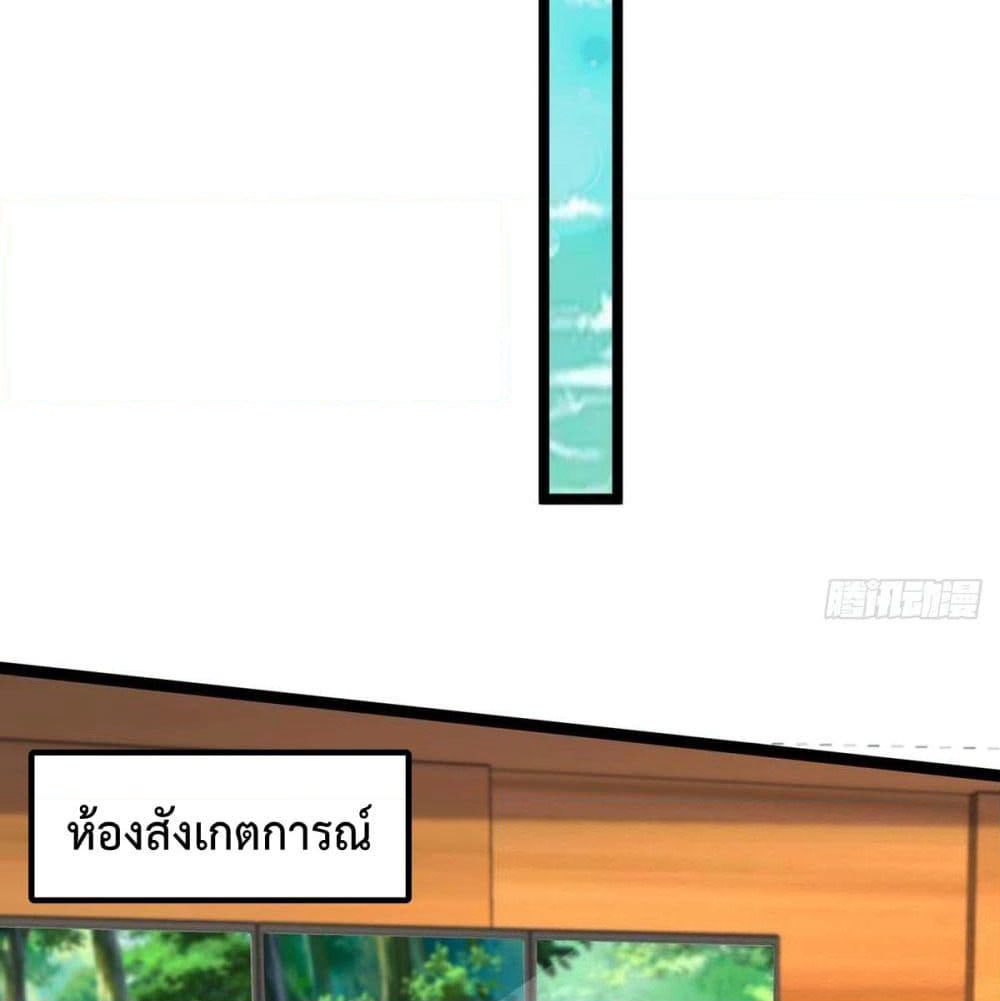 Rebirth Abandoned Less Return การเกิดใหม่ของจักรพรรดิเซียน page 3