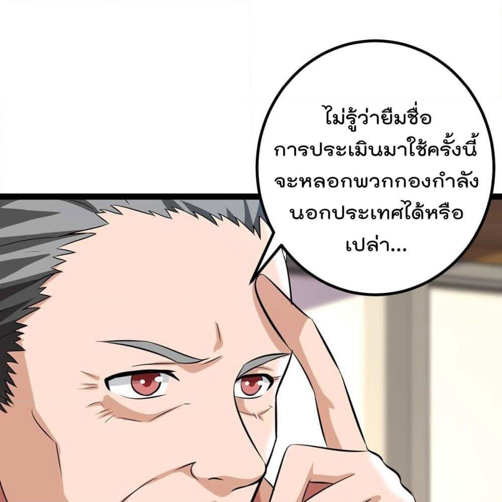 Rebirth Abandoned Less Return การเกิดใหม่ของจักรพรรดิเซียน page 6