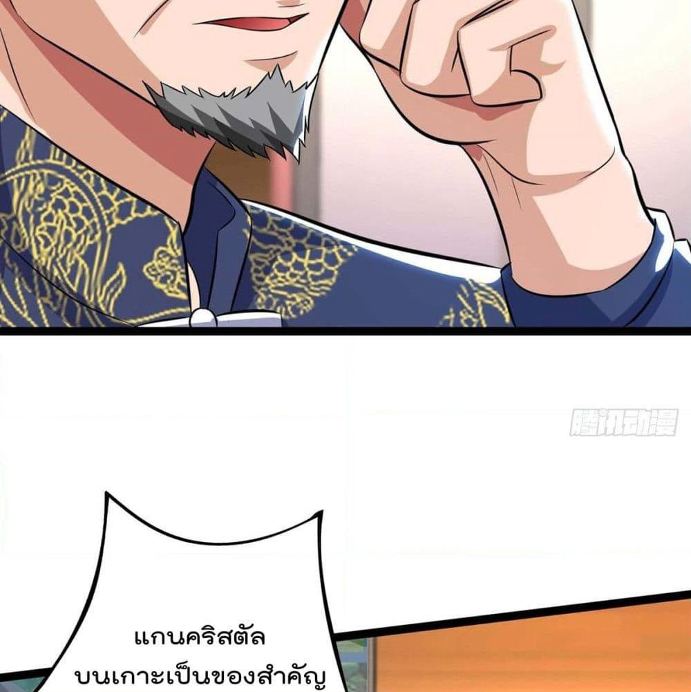 Rebirth Abandoned Less Return การเกิดใหม่ของจักรพรรดิเซียน page 7