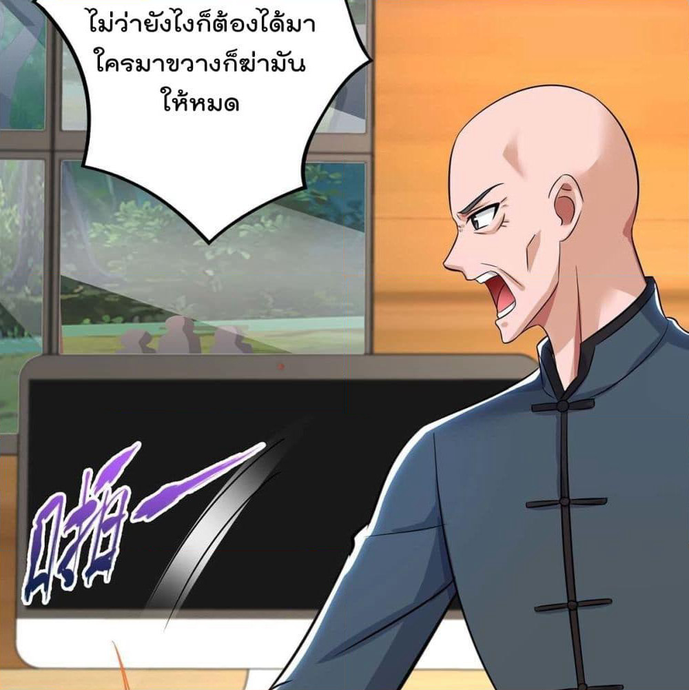 Rebirth Abandoned Less Return การเกิดใหม่ของจักรพรรดิเซียน page 8