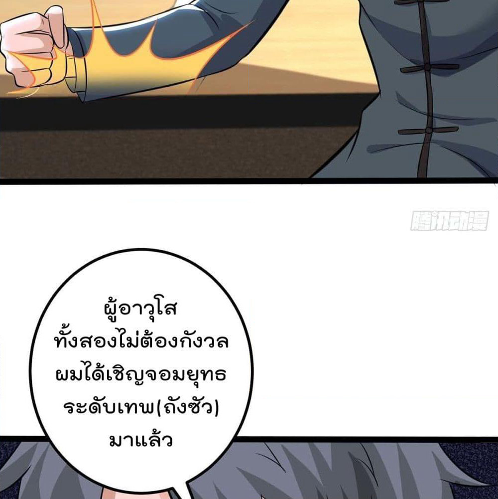 Rebirth Abandoned Less Return การเกิดใหม่ของจักรพรรดิเซียน page 9