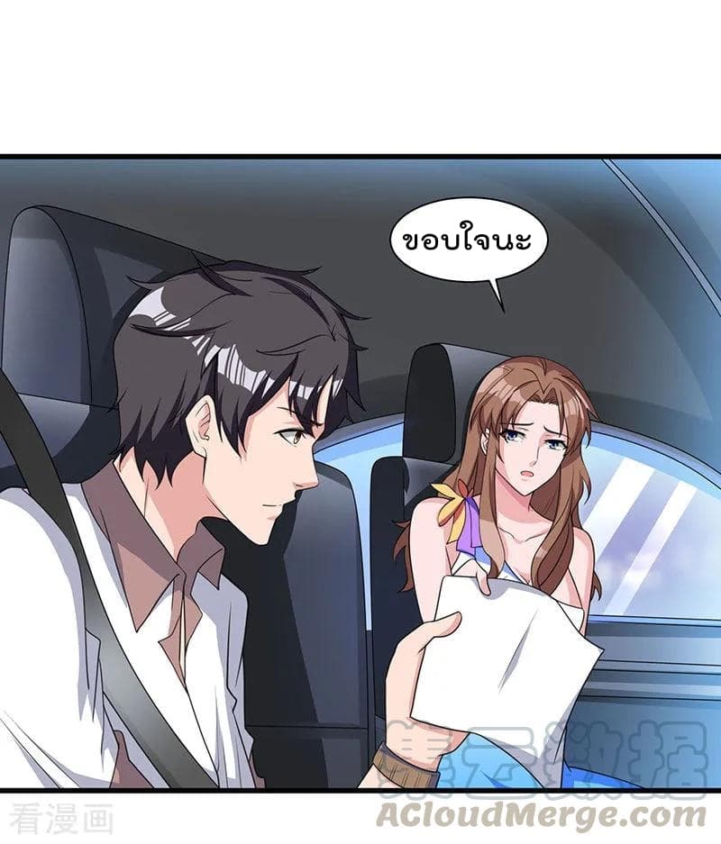 Rebirth Abandoned Less Return การเกิดใหม่ของจักรพรรดิเซียน page 2