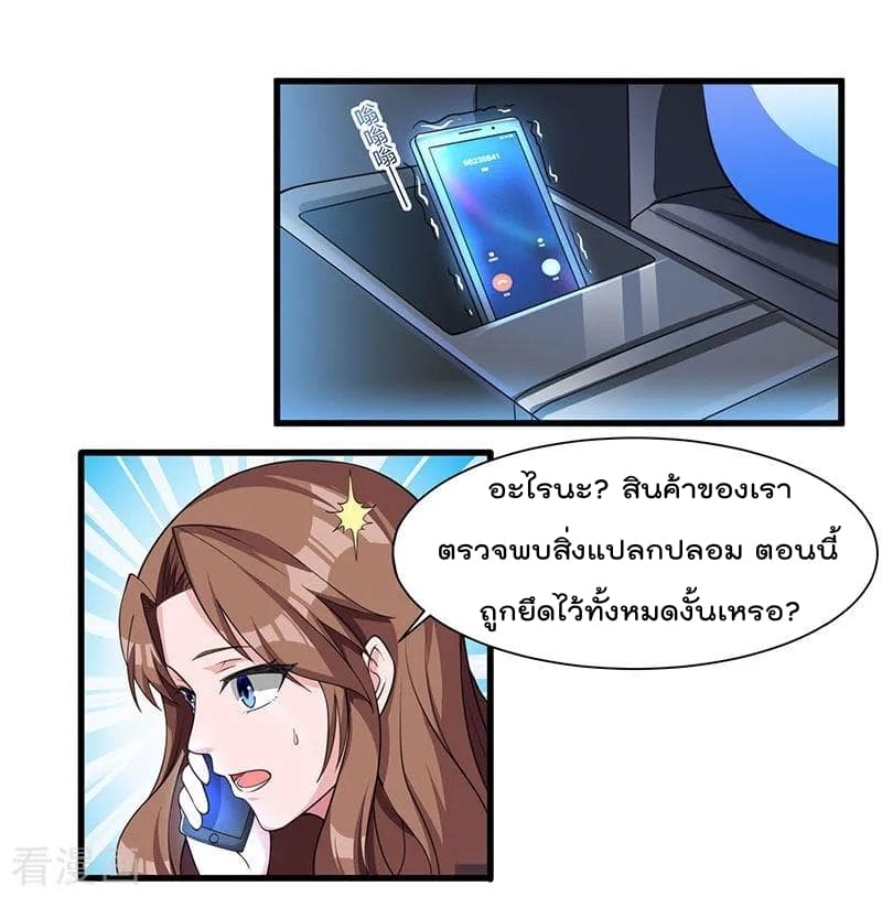 Rebirth Abandoned Less Return การเกิดใหม่ของจักรพรรดิเซียน page 3