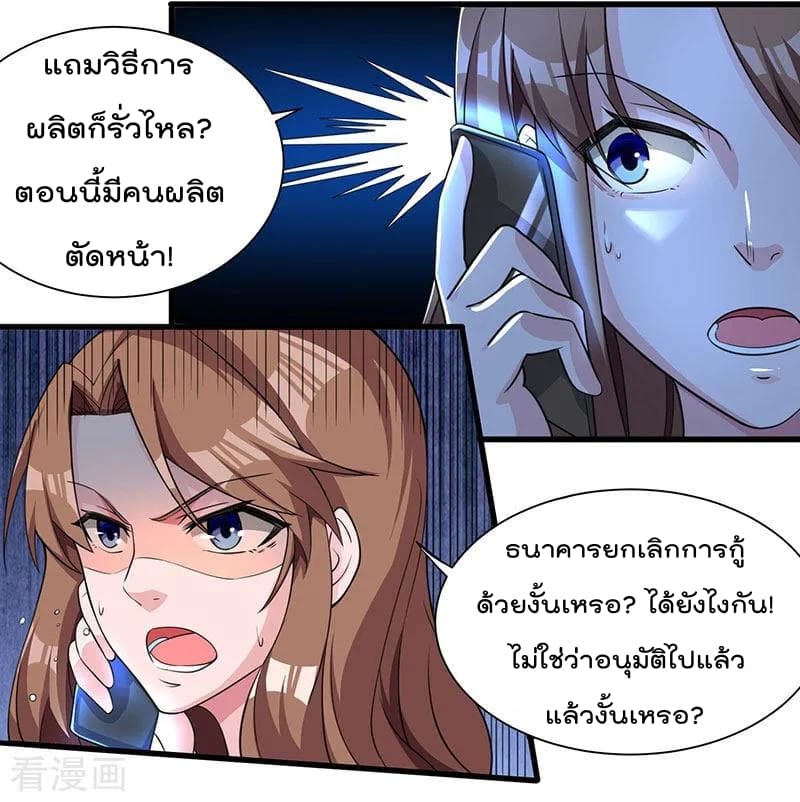 Rebirth Abandoned Less Return การเกิดใหม่ของจักรพรรดิเซียน page 4
