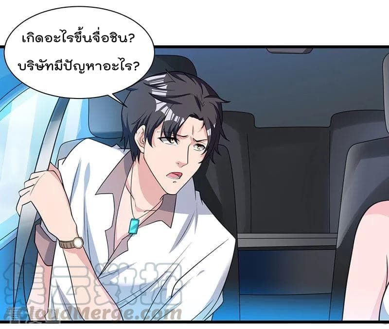 Rebirth Abandoned Less Return การเกิดใหม่ของจักรพรรดิเซียน page 6