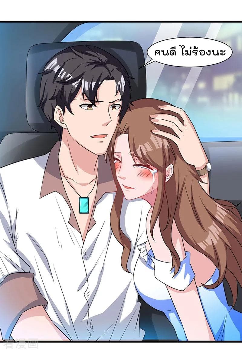 Rebirth Abandoned Less Return การเกิดใหม่ของจักรพรรดิเซียน page 9