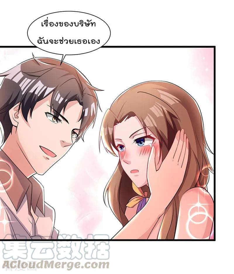 Rebirth Abandoned Less Return การเกิดใหม่ของจักรพรรดิเซียน page 10