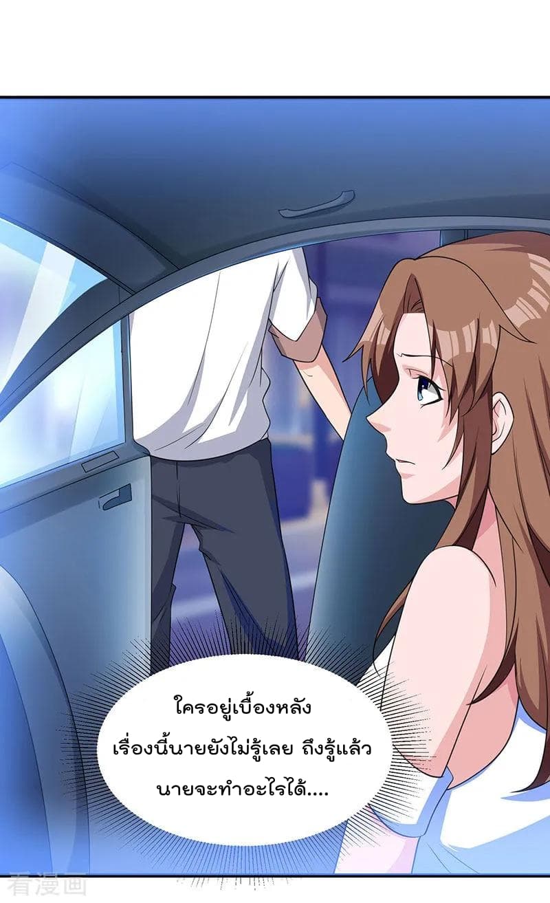 Rebirth Abandoned Less Return การเกิดใหม่ของจักรพรรดิเซียน page 11