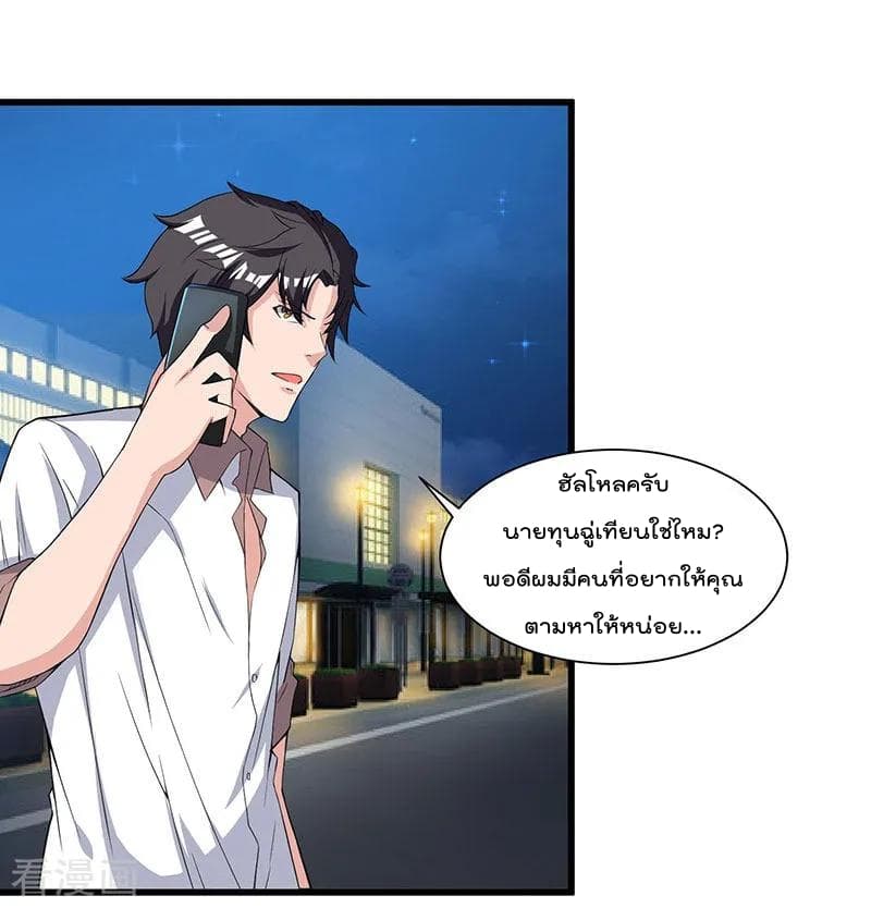 Rebirth Abandoned Less Return การเกิดใหม่ของจักรพรรดิเซียน page 13