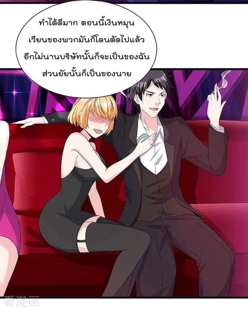Rebirth Abandoned Less Return การเกิดใหม่ของจักรพรรดิเซียน page 15