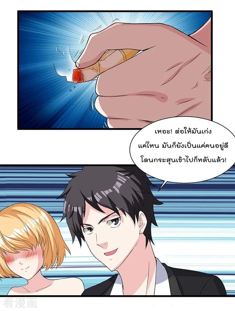 Rebirth Abandoned Less Return การเกิดใหม่ของจักรพรรดิเซียน page 17