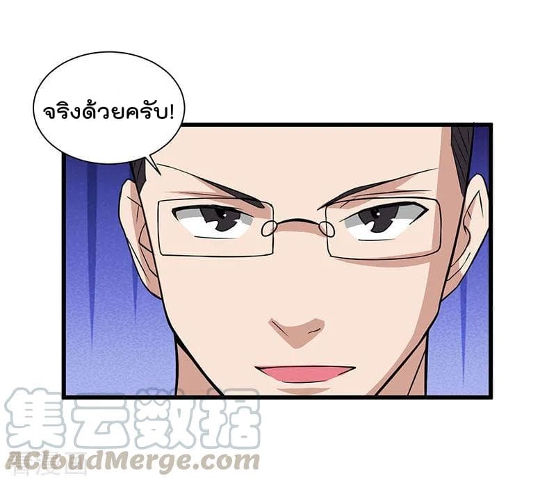 Rebirth Abandoned Less Return การเกิดใหม่ของจักรพรรดิเซียน page 18
