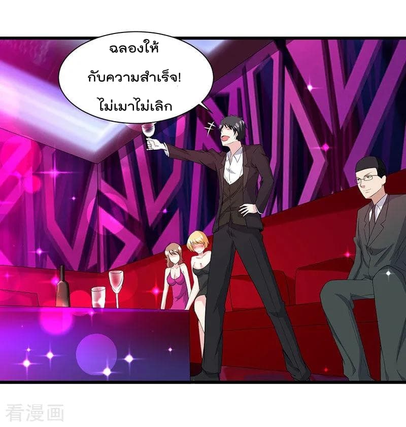 Rebirth Abandoned Less Return การเกิดใหม่ของจักรพรรดิเซียน page 19