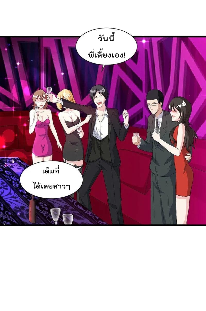 Rebirth Abandoned Less Return การเกิดใหม่ของจักรพรรดิเซียน page 20