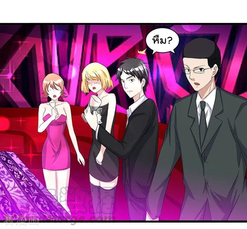 Rebirth Abandoned Less Return การเกิดใหม่ของจักรพรรดิเซียน page 22