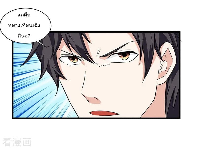 Rebirth Abandoned Less Return การเกิดใหม่ของจักรพรรดิเซียน page 23