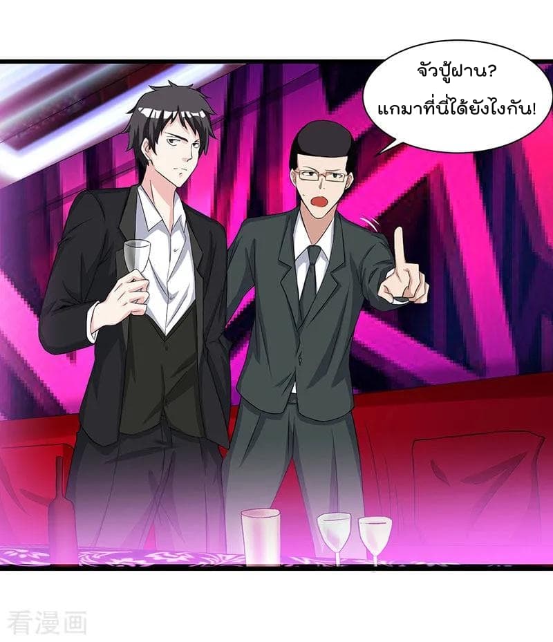 Rebirth Abandoned Less Return การเกิดใหม่ของจักรพรรดิเซียน page 24